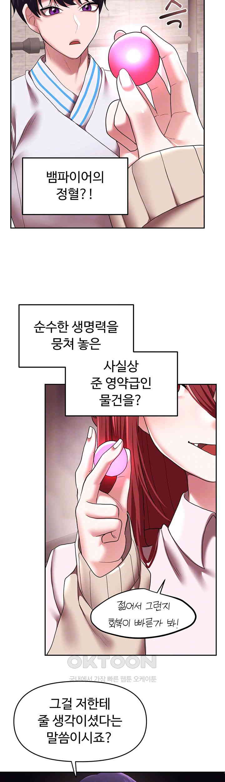 For Sale: Fallen Lady, Never Used Raw - Chapter 21 [photo 8] - MangaPorn