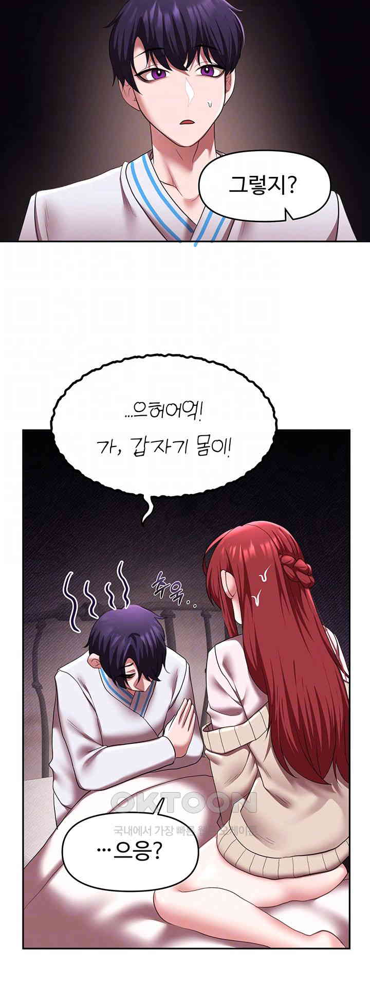 For Sale: Fallen Lady, Never Used Raw - Chapter 21 [photo 9] - MangaPorn