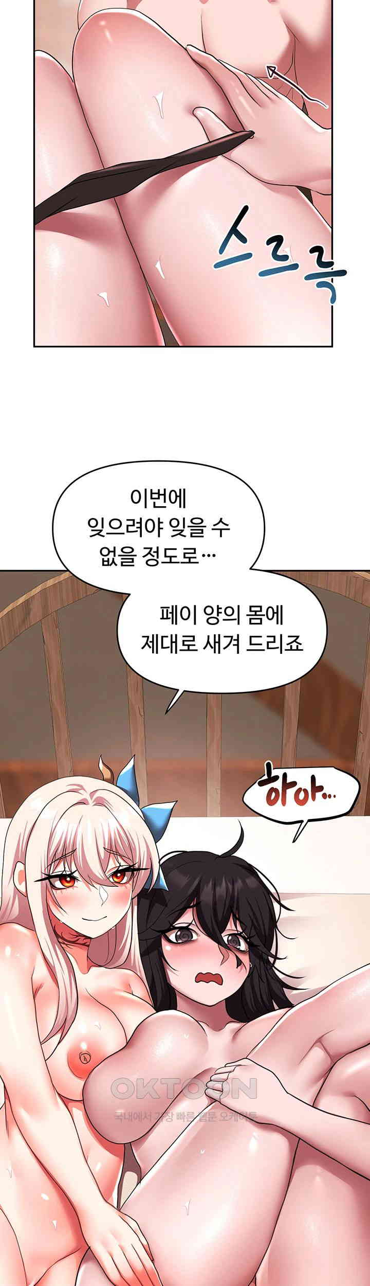 For Sale: Fallen Lady, Never Used Raw - Chapter 22 [photo 18] - MangaPorn