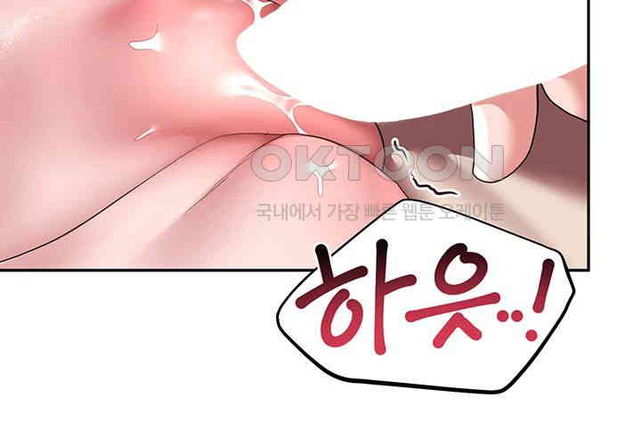 For Sale: Fallen Lady, Never Used Raw - Chapter 22 [photo 20] - MangaPorn