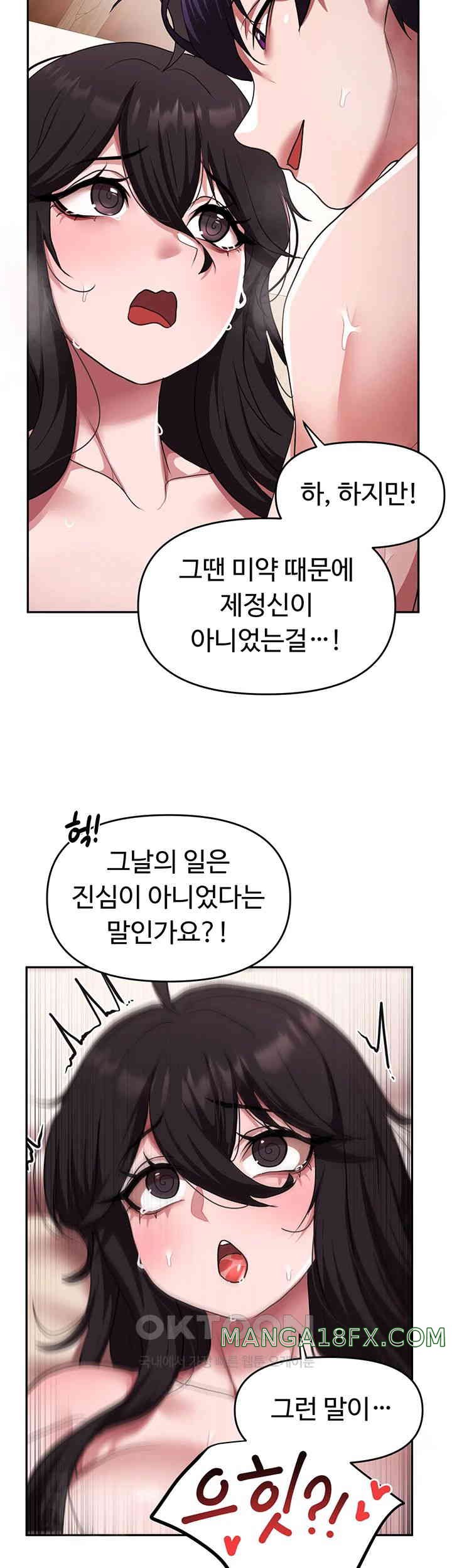 For Sale: Fallen Lady, Never Used Raw - Chapter 22 [photo 22] - MangaPorn