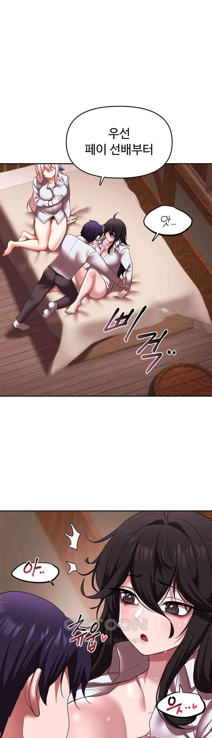 For Sale: Fallen Lady, Never Used Raw - Chapter 22 [photo 3] - MangaPorn