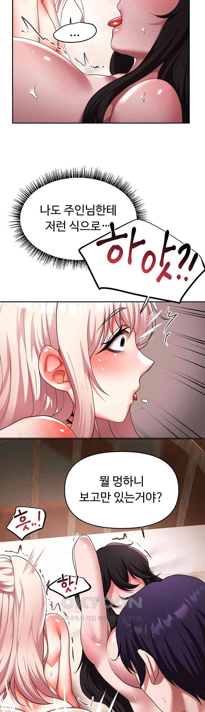 For Sale: Fallen Lady, Never Used Raw - Chapter 22 [photo 44] - MangaPorn