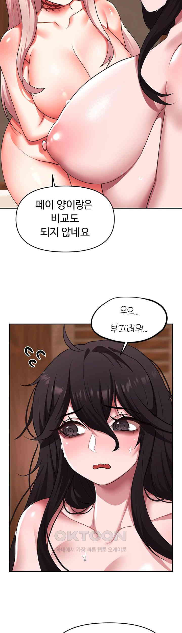 For Sale: Fallen Lady, Never Used Raw - Chapter 22 [photo 7] - MangaPorn