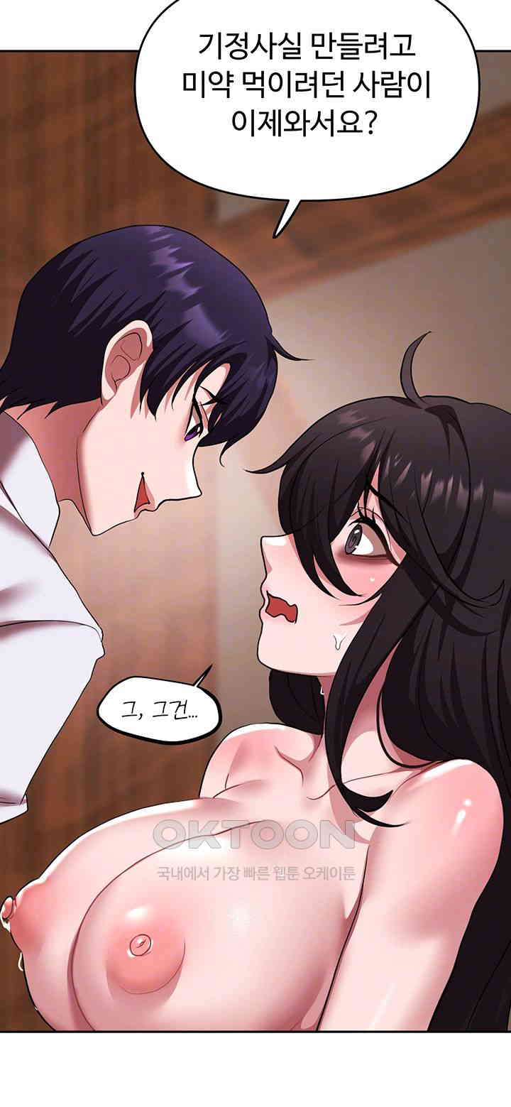 For Sale: Fallen Lady, Never Used Raw - Chapter 22 [photo 8] - MangaPorn