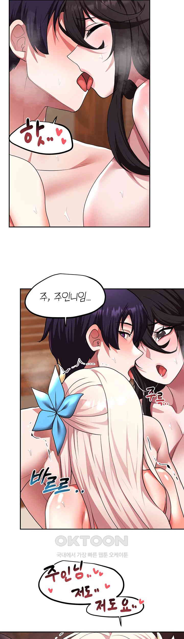 For Sale: Fallen Lady, Never Used Raw - Chapter 23 [photo 18] - MangaPorn