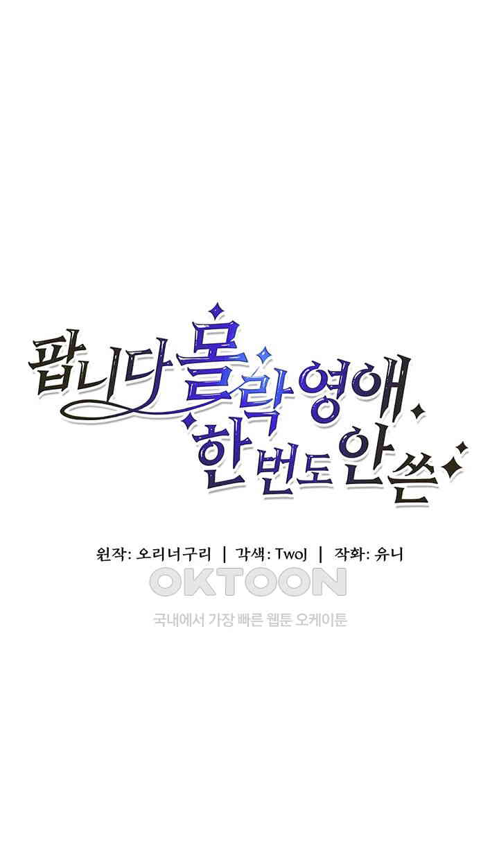 For Sale: Fallen Lady, Never Used Raw - Chapter 23 [photo 3] - MangaPorn