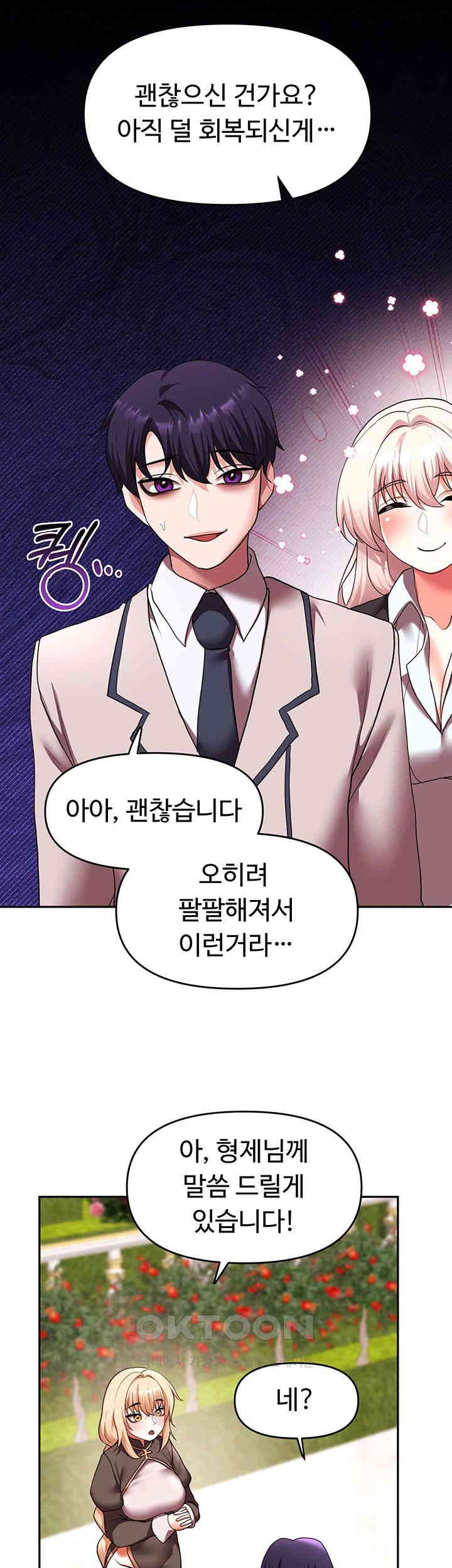 For Sale: Fallen Lady, Never Used Raw - Chapter 23 [photo 38] - MangaPorn