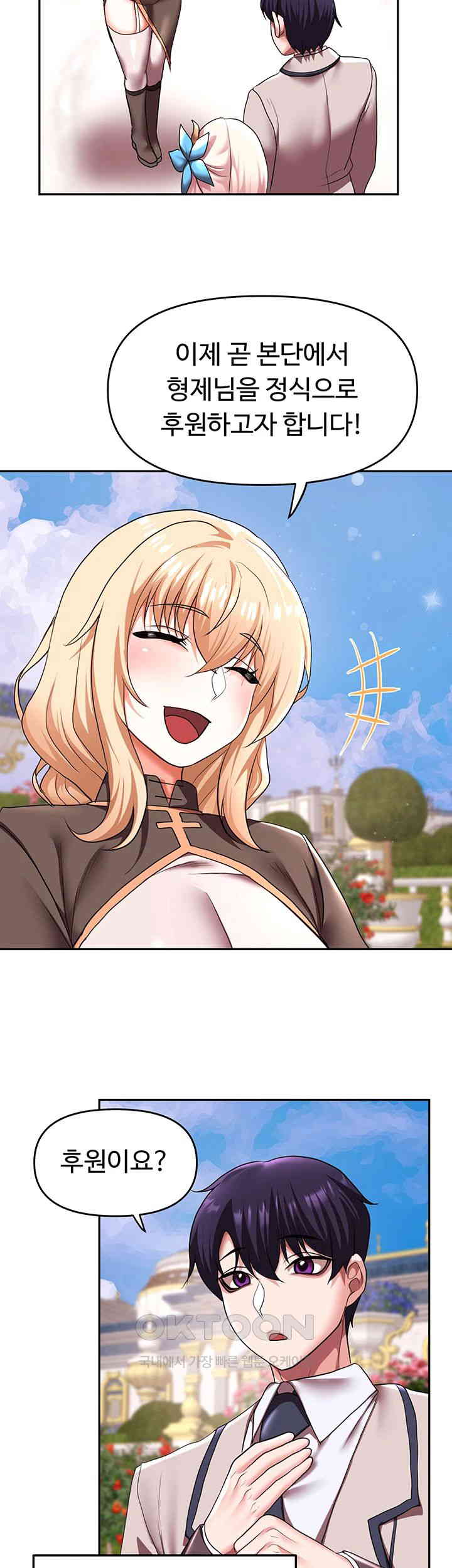 For Sale: Fallen Lady, Never Used Raw - Chapter 23 [photo 39] - MangaPorn