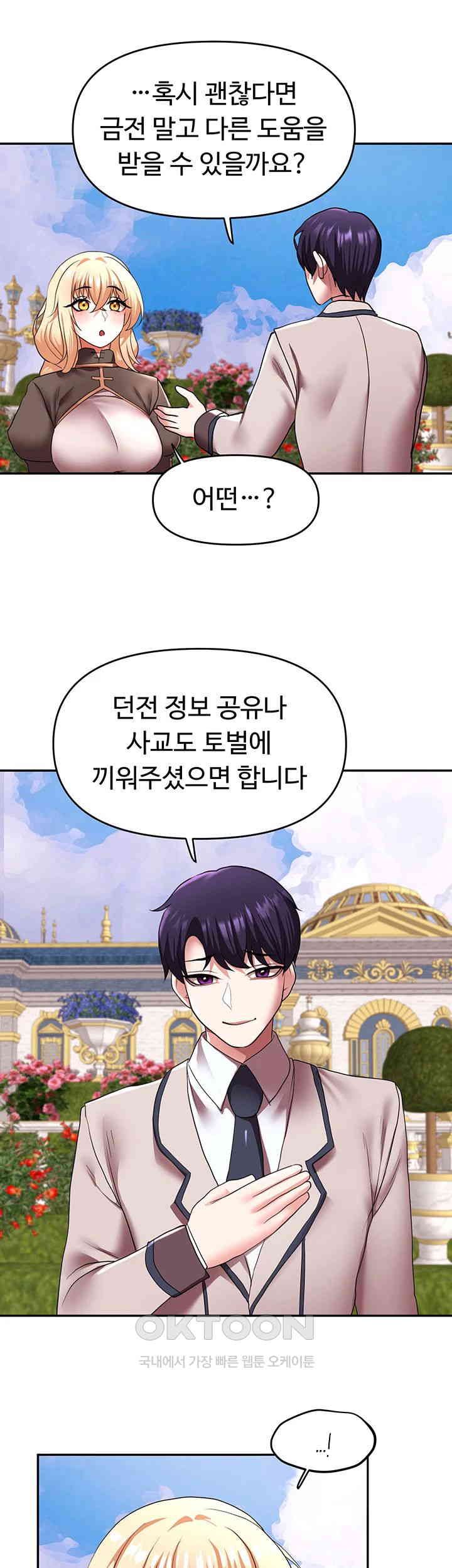 For Sale: Fallen Lady, Never Used Raw - Chapter 23 [photo 41] - MangaPorn