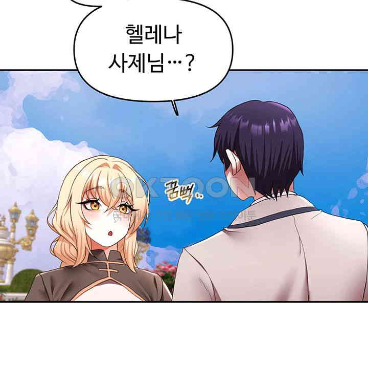 For Sale: Fallen Lady, Never Used Raw - Chapter 23 [photo 43] - MangaPorn