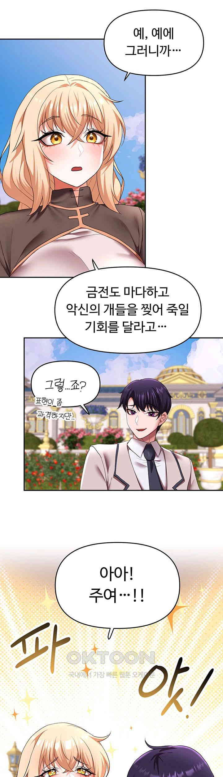 For Sale: Fallen Lady, Never Used Raw - Chapter 23 [photo 44] - MangaPorn