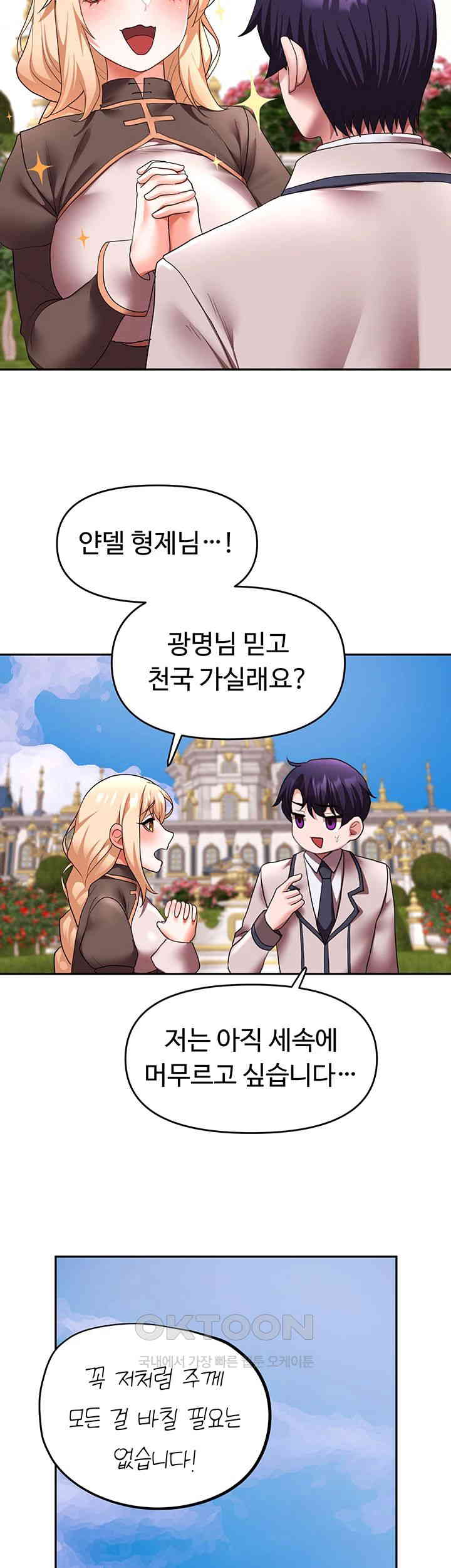 For Sale: Fallen Lady, Never Used Raw - Chapter 23 [photo 45] - MangaPorn