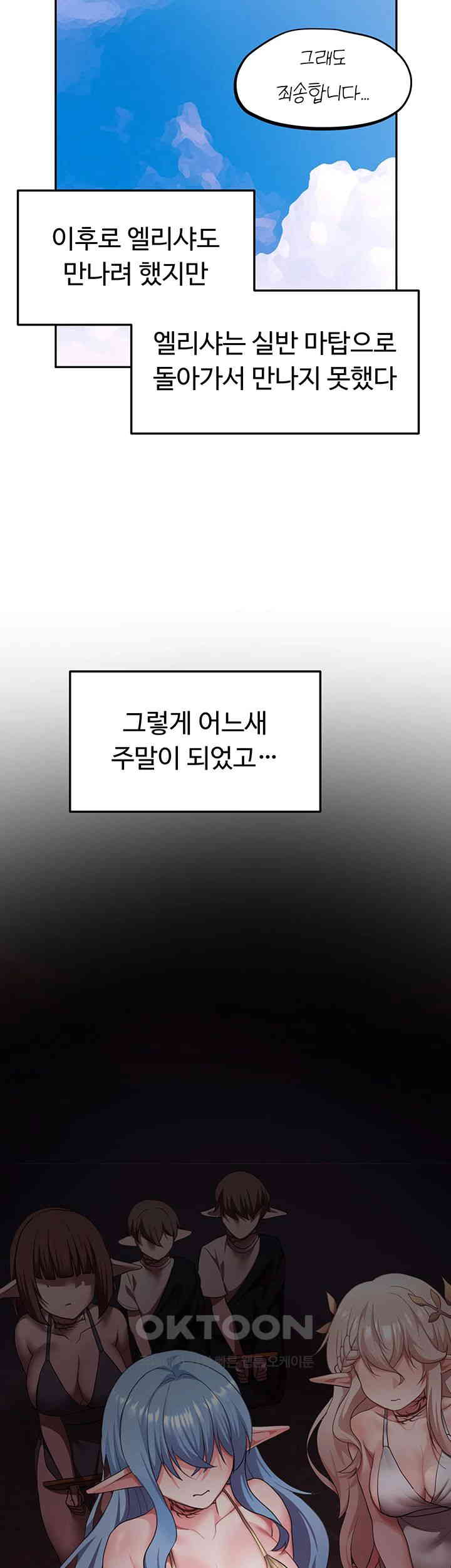 For Sale: Fallen Lady, Never Used Raw - Chapter 23 [photo 46] - MangaPorn