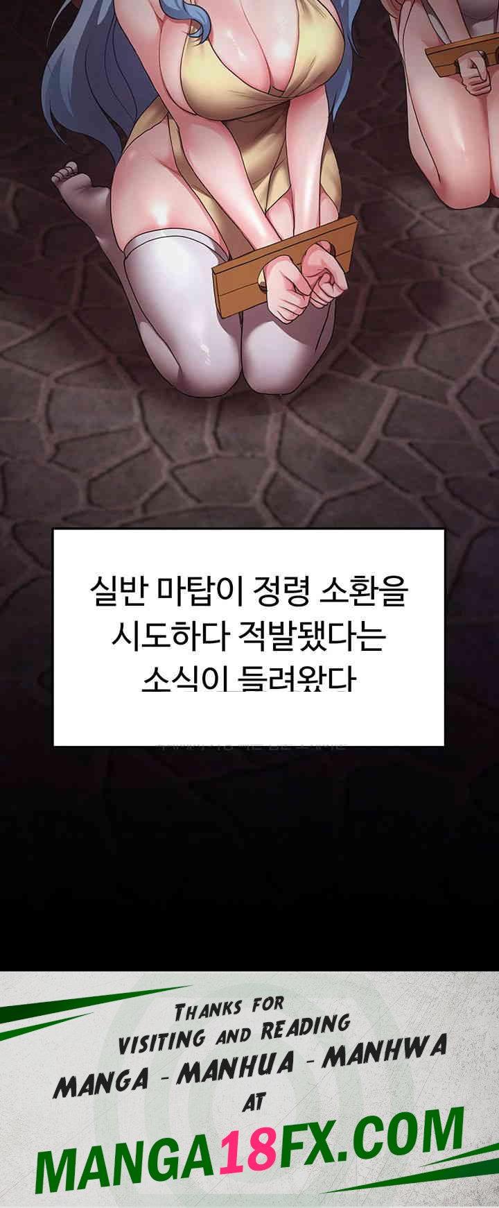 For Sale: Fallen Lady, Never Used Raw - Chapter 23 [photo 47] - MangaPorn