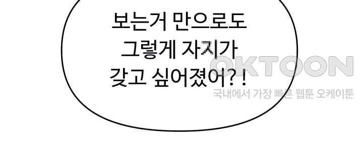 For Sale: Fallen Lady, Never Used Raw - Chapter 23 [photo 6] - MangaPorn