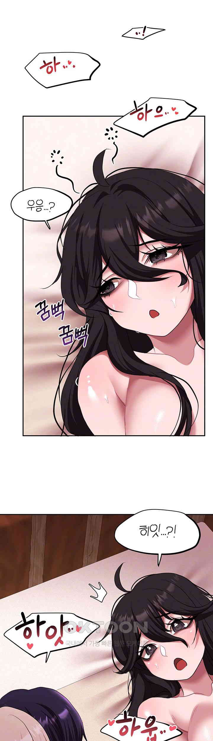 For Sale: Fallen Lady, Never Used Raw - Chapter 23 [photo 8] - MangaPorn