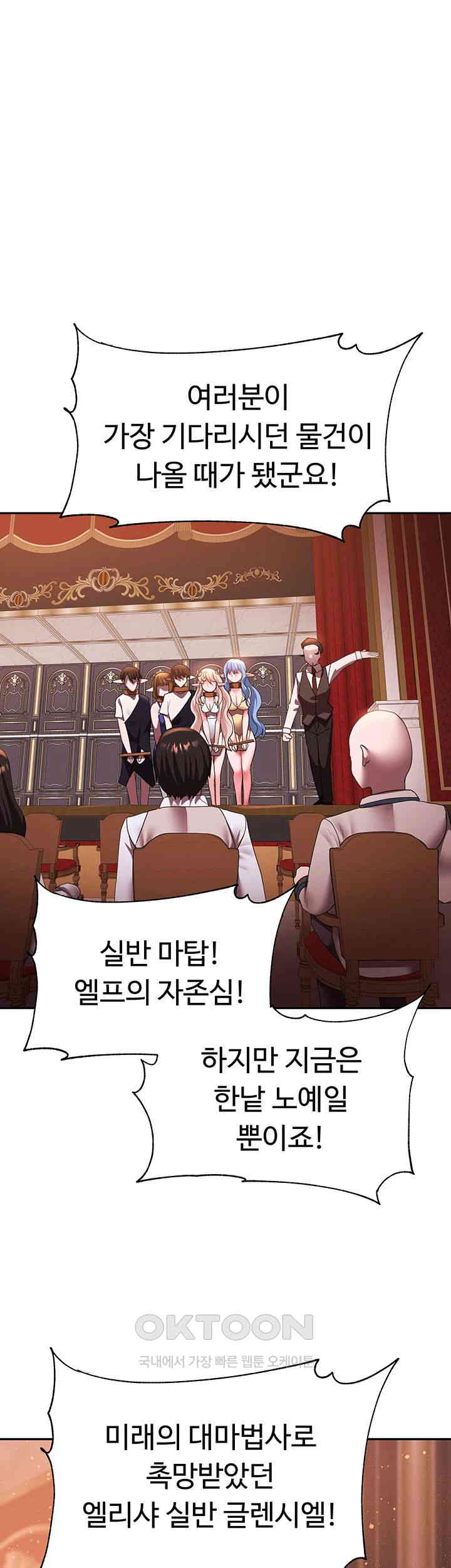 For Sale: Fallen Lady, Never Used Raw - Chapter 24 [photo 1] - MangaPorn