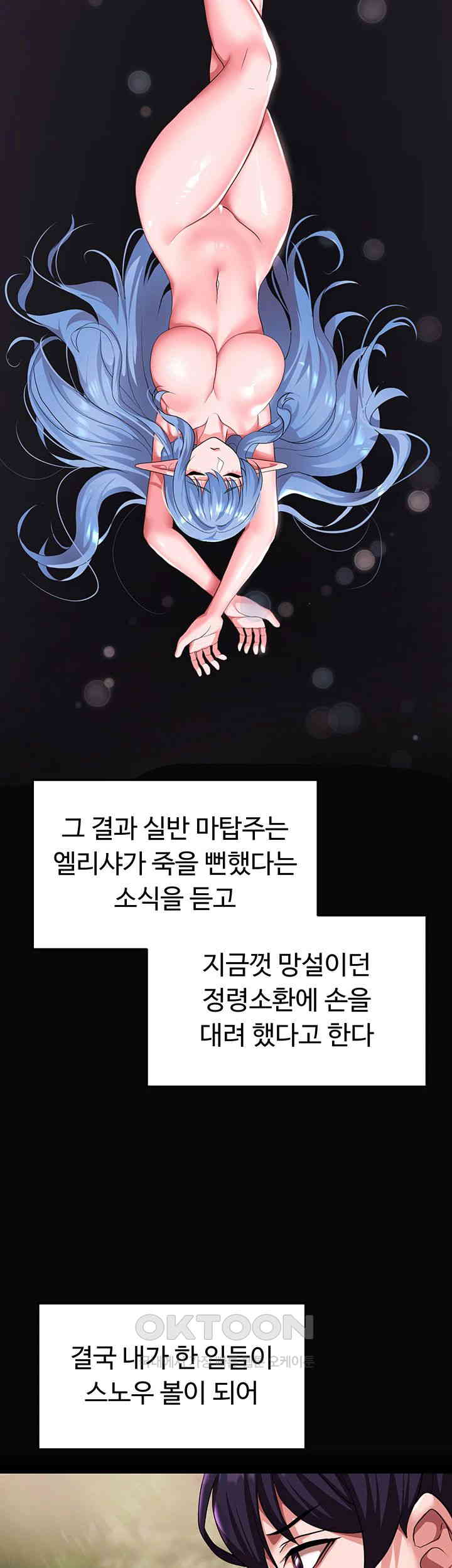 For Sale: Fallen Lady, Never Used Raw - Chapter 24 [photo 11] - MangaPorn