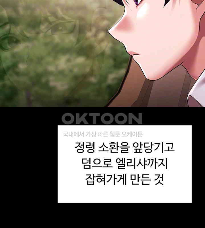 For Sale: Fallen Lady, Never Used Raw - Chapter 24 [photo 12] - MangaPorn