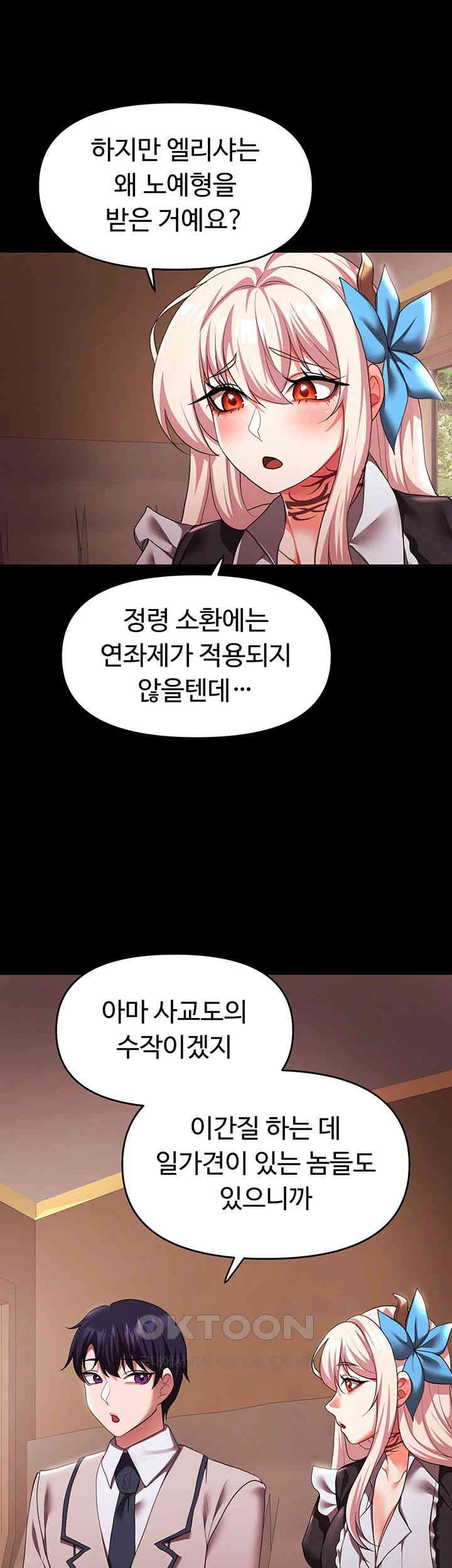 For Sale: Fallen Lady, Never Used Raw - Chapter 24 [photo 13] - MangaPorn