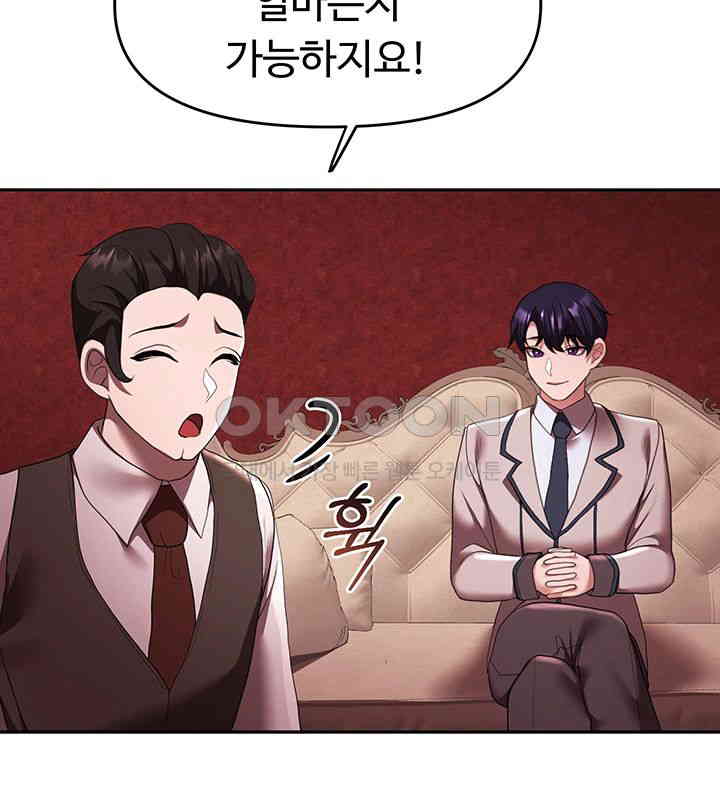 For Sale: Fallen Lady, Never Used Raw - Chapter 24 [photo 19] - MangaPorn