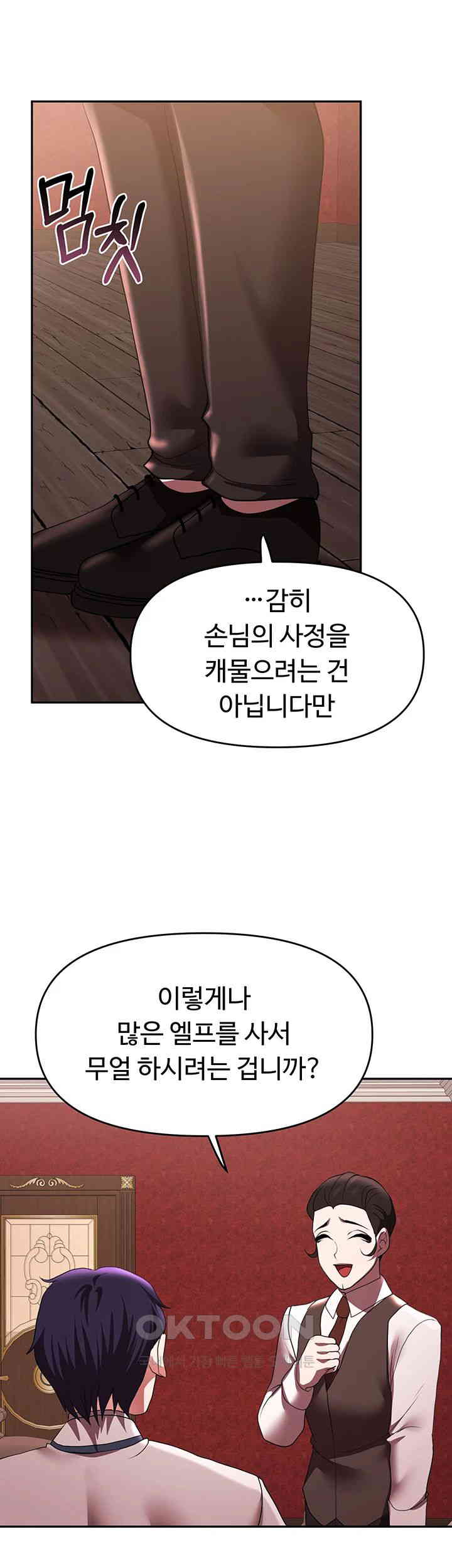 For Sale: Fallen Lady, Never Used Raw - Chapter 24 [photo 20] - MangaPorn