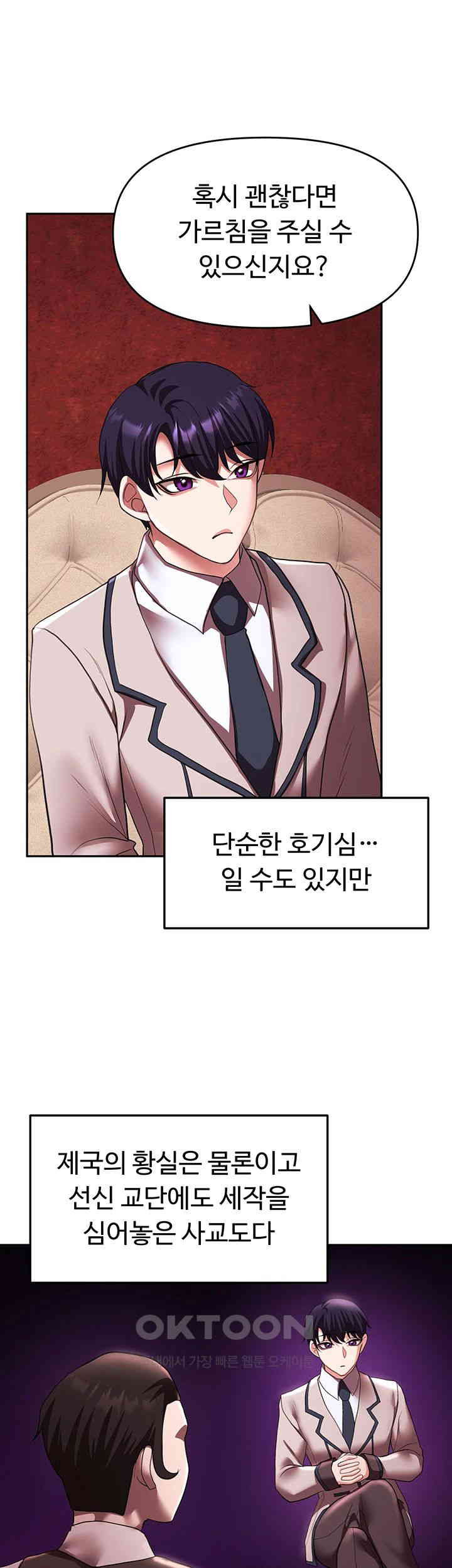 For Sale: Fallen Lady, Never Used Raw - Chapter 24 [photo 21] - MangaPorn