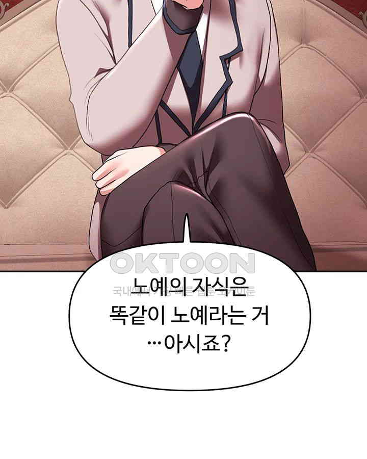 For Sale: Fallen Lady, Never Used Raw - Chapter 24 [photo 23] - MangaPorn