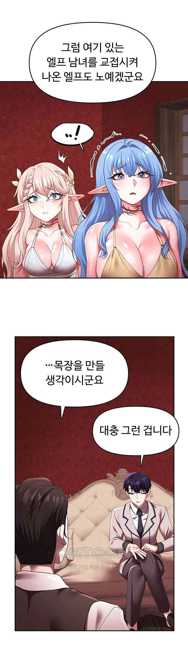 For Sale: Fallen Lady, Never Used Raw - Chapter 24 [photo 24] - MangaPorn