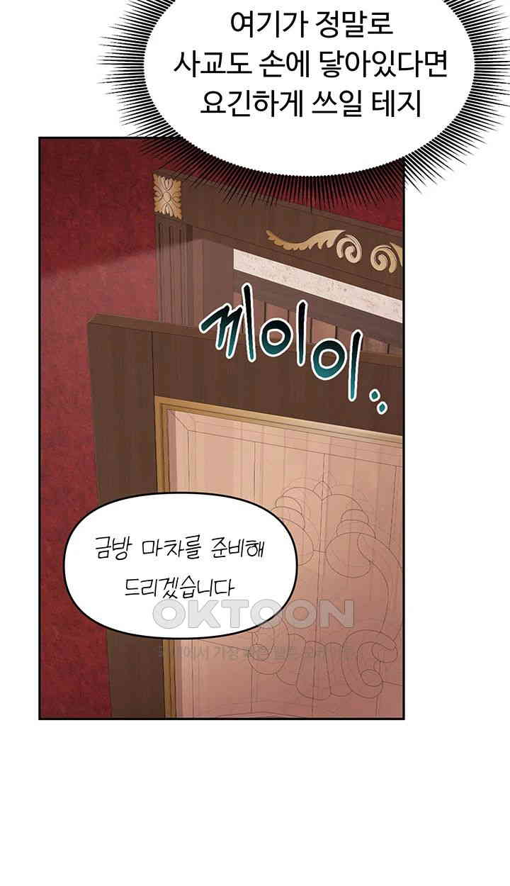 For Sale: Fallen Lady, Never Used Raw - Chapter 24 [photo 26] - MangaPorn