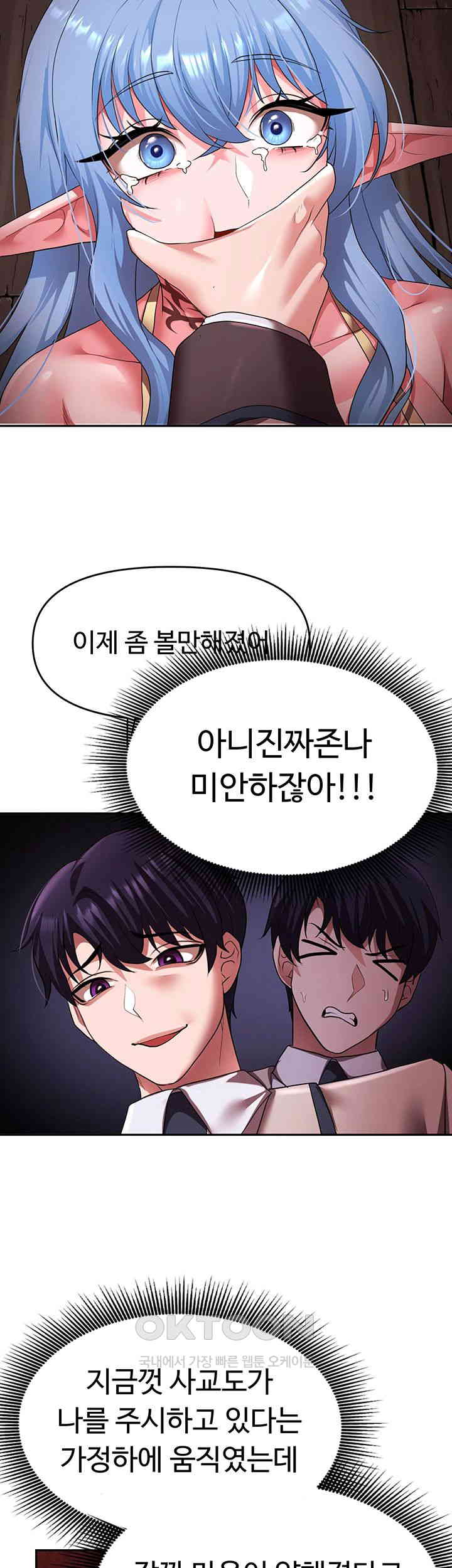 For Sale: Fallen Lady, Never Used Raw - Chapter 24 [photo 33] - MangaPorn