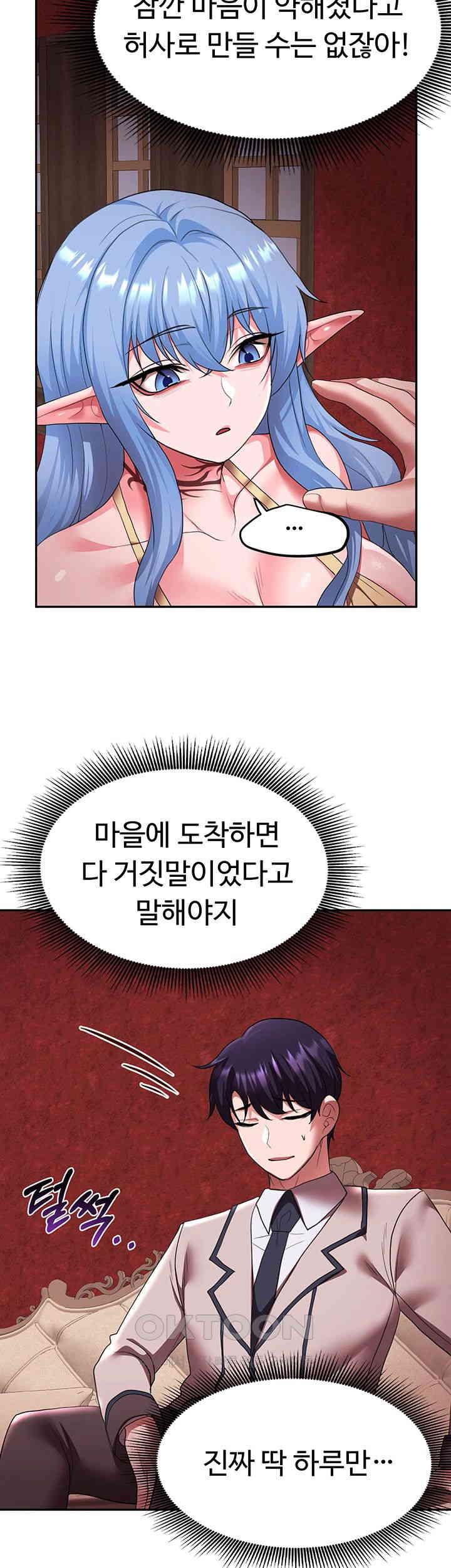 For Sale: Fallen Lady, Never Used Raw - Chapter 24 [photo 34] - MangaPorn