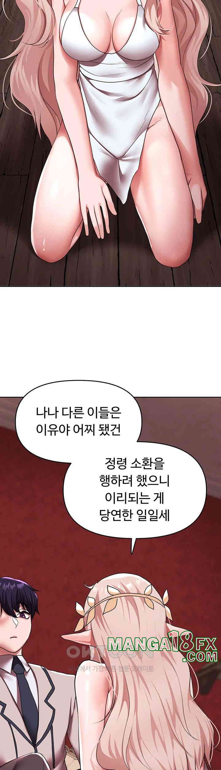 For Sale: Fallen Lady, Never Used Raw - Chapter 24 [photo 38] - MangaPorn