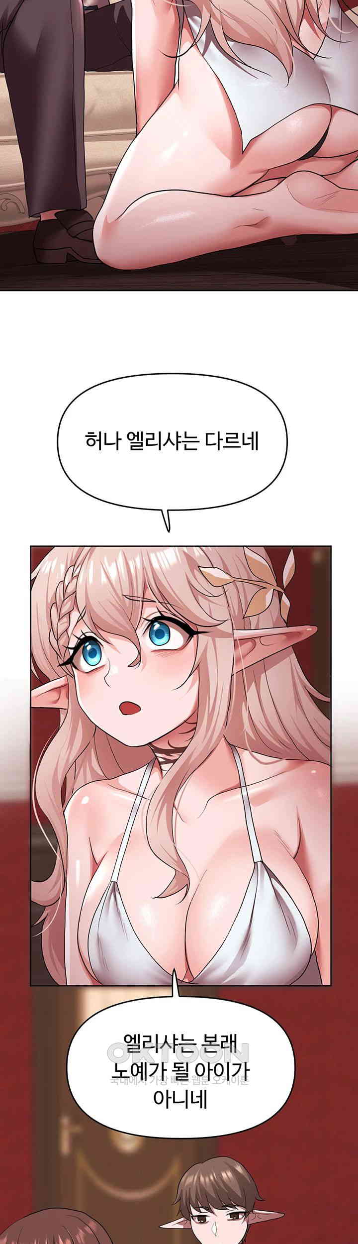 For Sale: Fallen Lady, Never Used Raw - Chapter 24 [photo 39] - MangaPorn