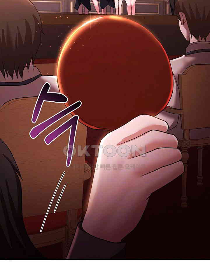 For Sale: Fallen Lady, Never Used Raw - Chapter 24 [photo 4] - MangaPorn