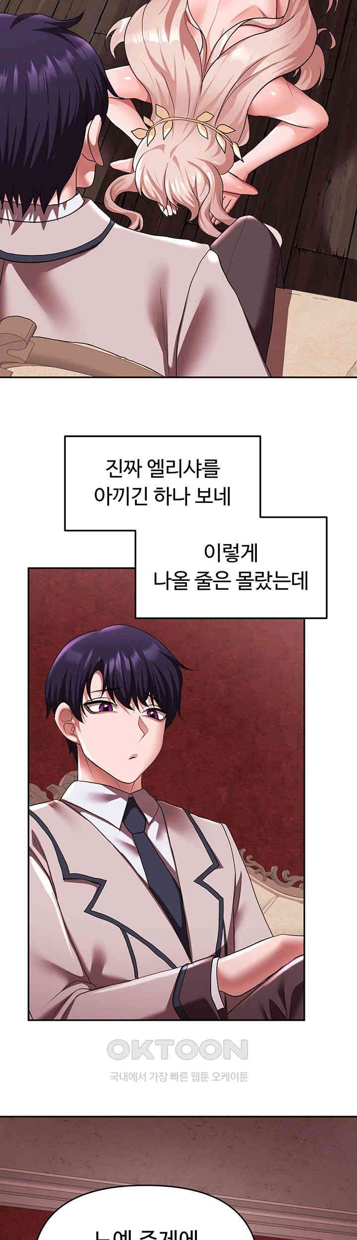 For Sale: Fallen Lady, Never Used Raw - Chapter 24 [photo 43] - MangaPorn