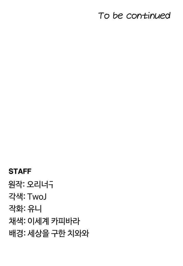 For Sale: Fallen Lady, Never Used Raw - Chapter 24 [photo 48] - MangaPorn