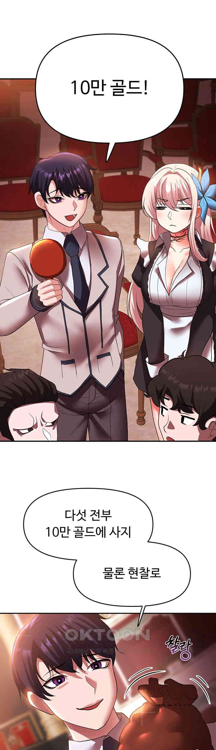 For Sale: Fallen Lady, Never Used Raw - Chapter 24 [photo 5] - MangaPorn