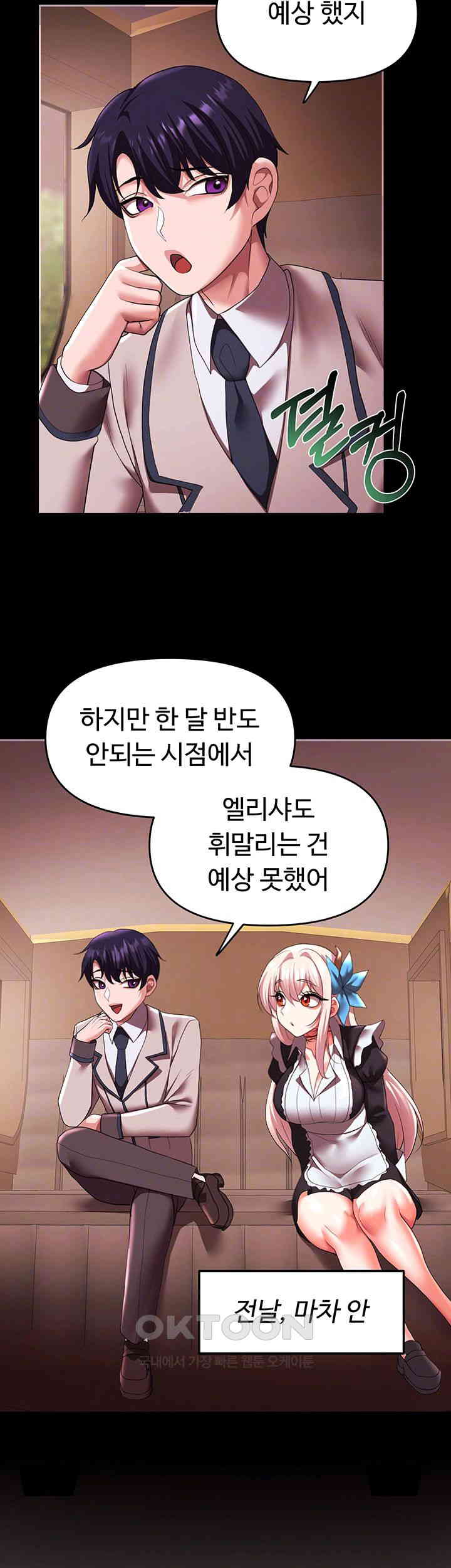 For Sale: Fallen Lady, Never Used Raw - Chapter 24 [photo 9] - MangaPorn