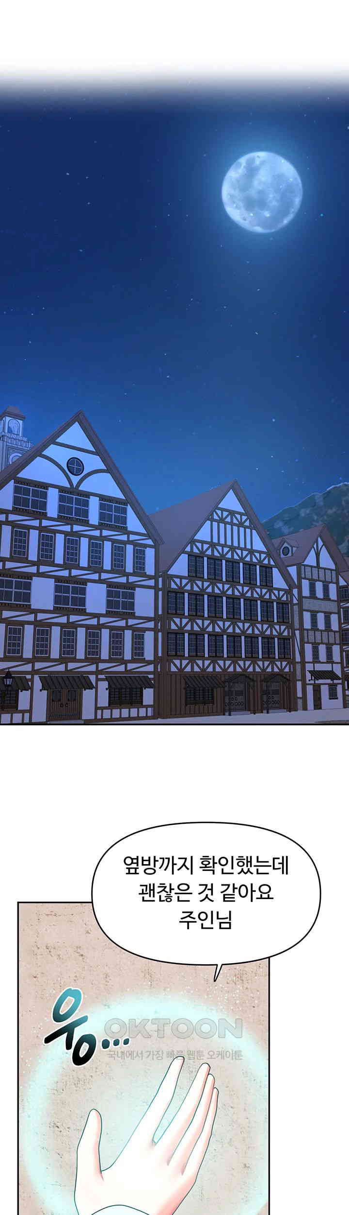 For Sale: Fallen Lady, Never Used Raw - Chapter 25 [photo 1] - MangaPorn