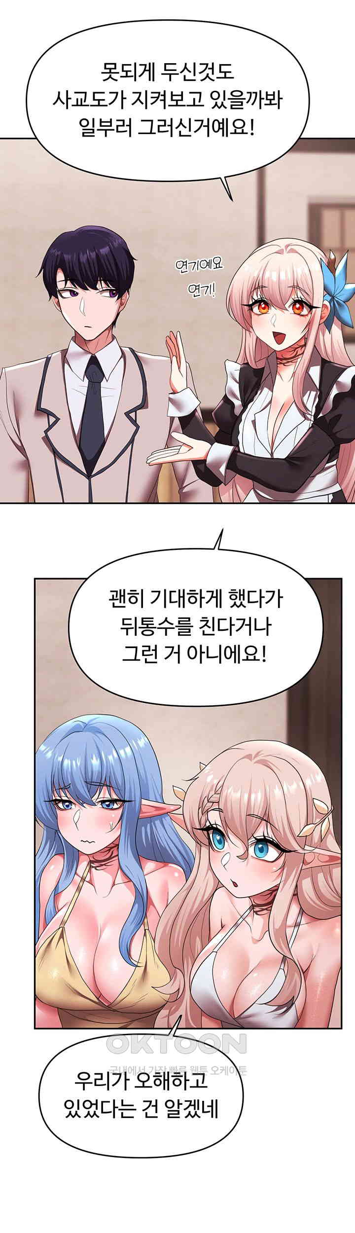 For Sale: Fallen Lady, Never Used Raw - Chapter 25 [photo 13] - MangaPorn