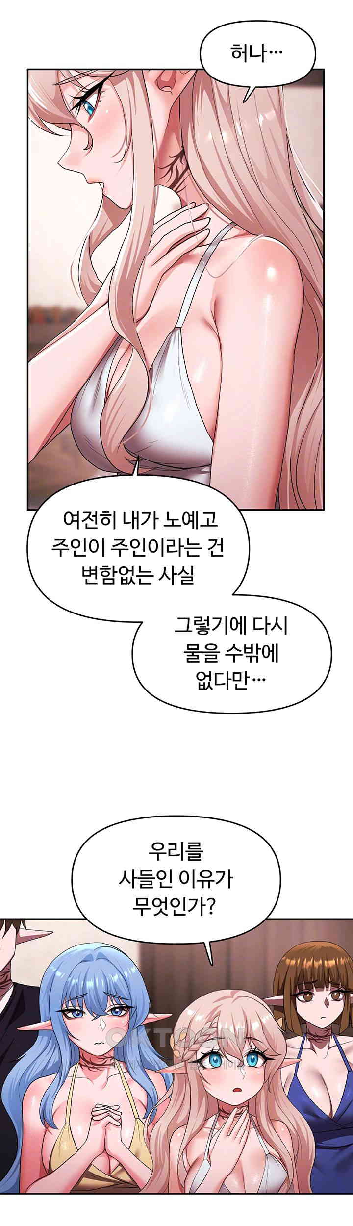 For Sale: Fallen Lady, Never Used Raw - Chapter 25 [photo 14] - MangaPorn