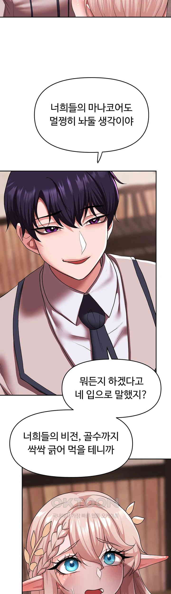 For Sale: Fallen Lady, Never Used Raw - Chapter 25 [photo 17] - MangaPorn