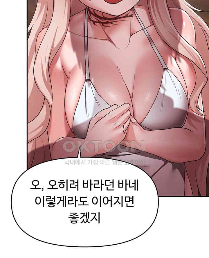 For Sale: Fallen Lady, Never Used Raw - Chapter 25 [photo 18] - MangaPorn