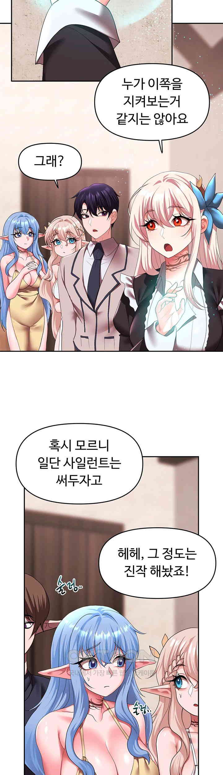 For Sale: Fallen Lady, Never Used Raw - Chapter 25 [photo 2] - MangaPorn