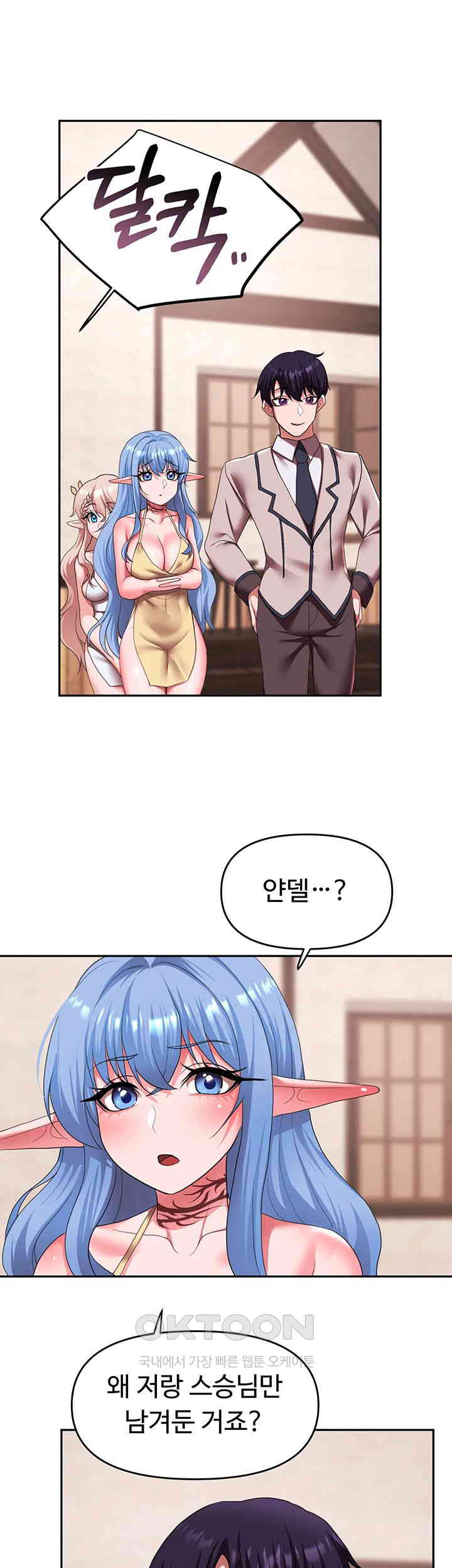 For Sale: Fallen Lady, Never Used Raw - Chapter 25 [photo 21] - MangaPorn