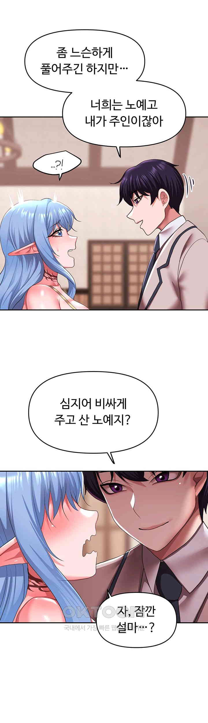 For Sale: Fallen Lady, Never Used Raw - Chapter 25 [photo 23] - MangaPorn