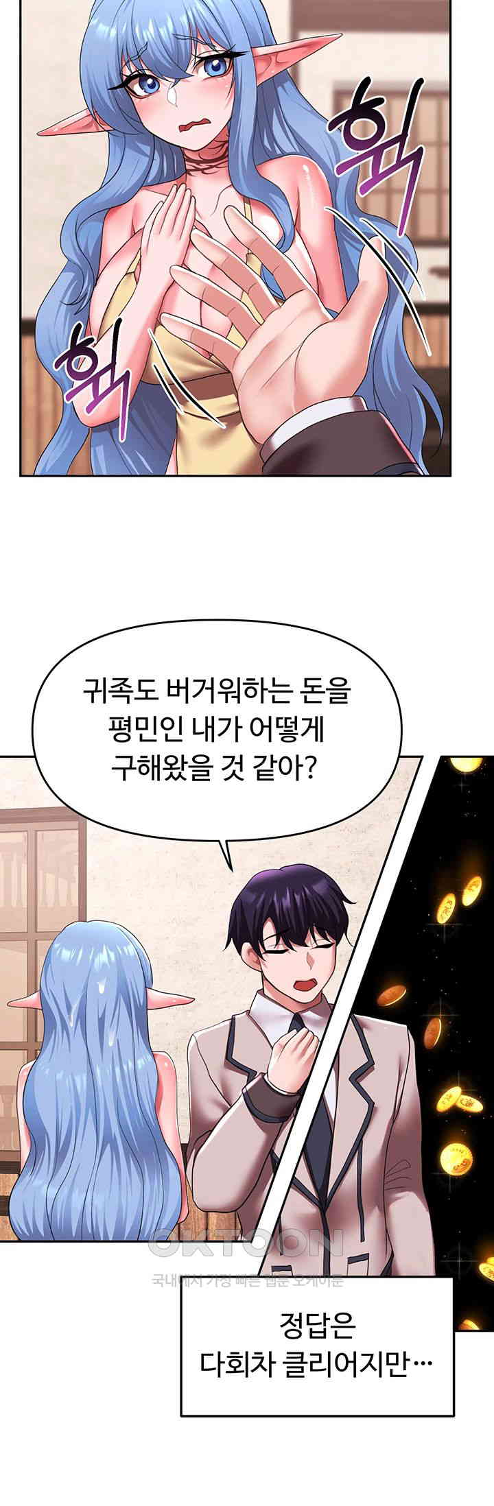 For Sale: Fallen Lady, Never Used Raw - Chapter 25 [photo 25] - MangaPorn