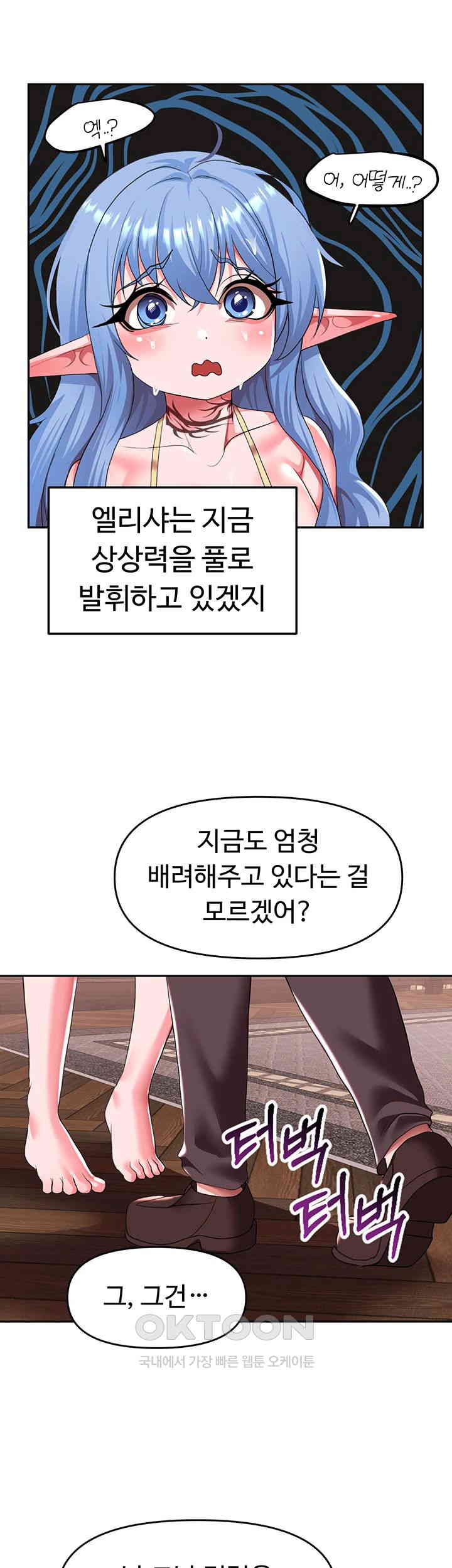 For Sale: Fallen Lady, Never Used Raw - Chapter 25 [photo 26] - MangaPorn